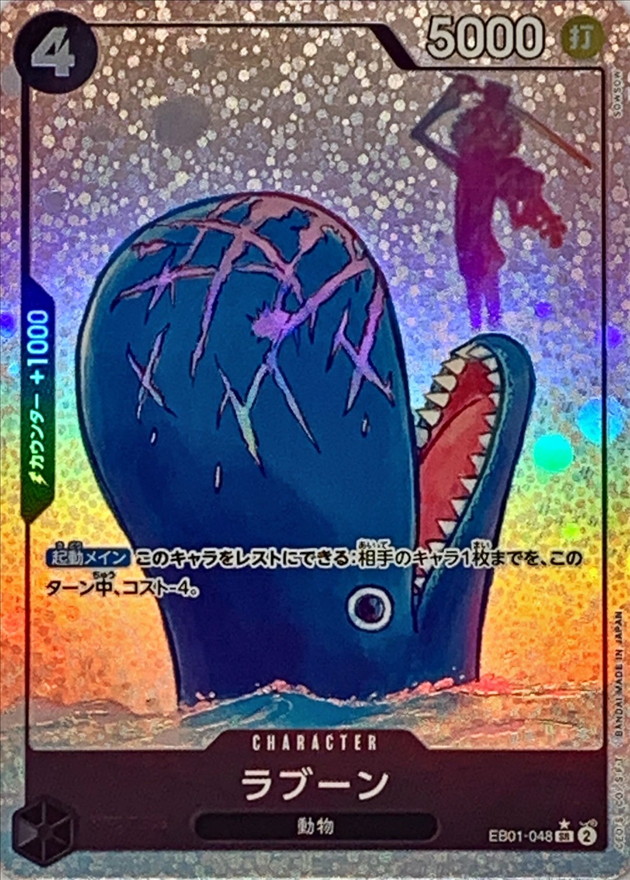 Onepiece Laboon SR EB01-048 eb01 Memorial Collection [ALT ART PARALLEL]