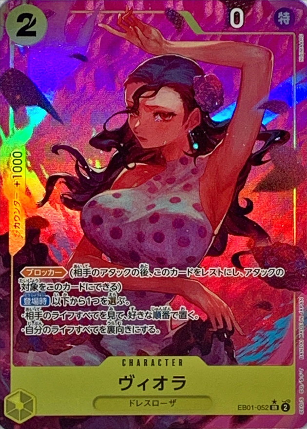 Onepiece Viola SR EB01-052 eb01 Memorial Collection [ALT ART PARALLEL]