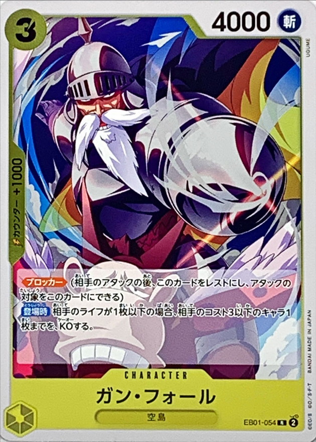 Onepiece Gan.Fall R EB01-054 eb01 Memorial Collection