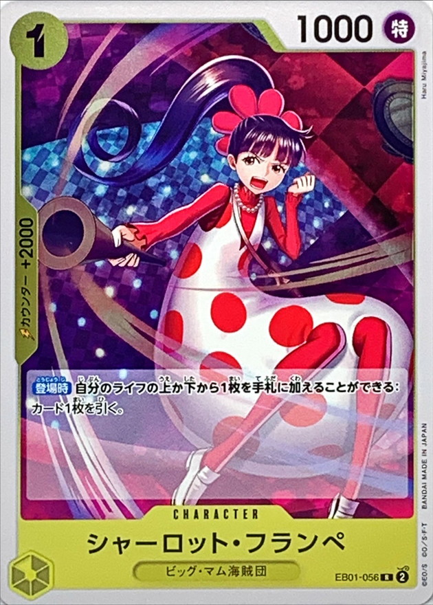 Onepiece Charlotte Flampe parallel R EB01-056 eb01 Memorial Collection