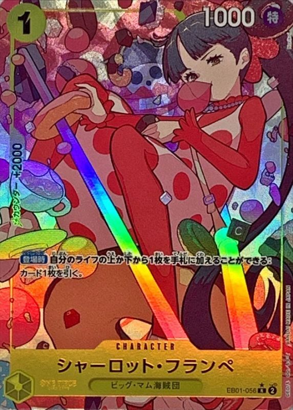 Onepiece Charlotte Flampe parallel R EB01-056 eb01 Memorial Collection [ALT ART PARALLEL]