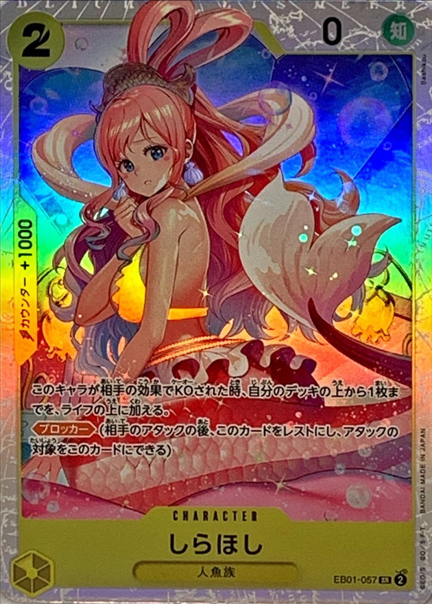Onepiece Shirahoshi SR EB01-057 eb01 Memorial Collection