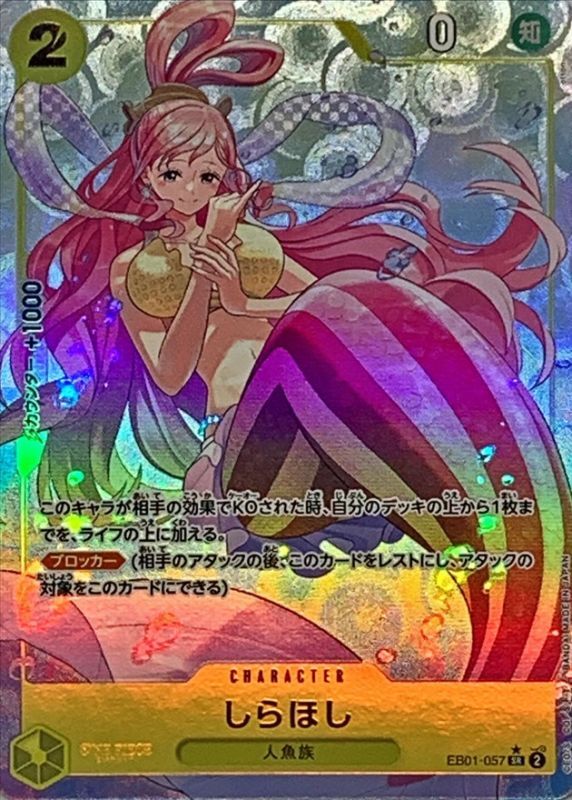 Onepiece Shirahoshi SR EB01-057 eb01 Memorial Collection [ALT ART PARALLEL]