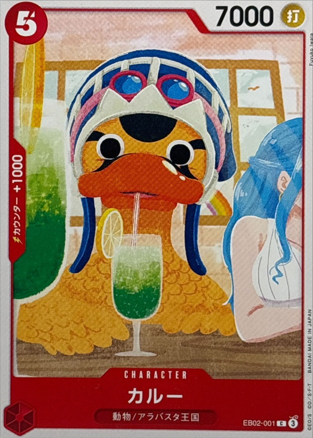 Onepiece Karoo C EB02-001 eb02 Extra Anime 25Th