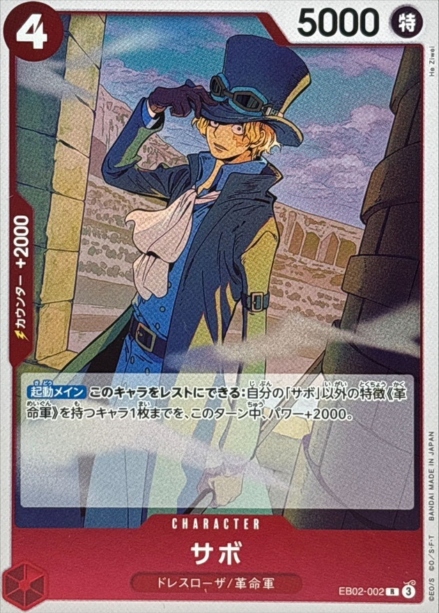 Onepiece Sabo R EB02-002 eb02 Extra Anime 25Th