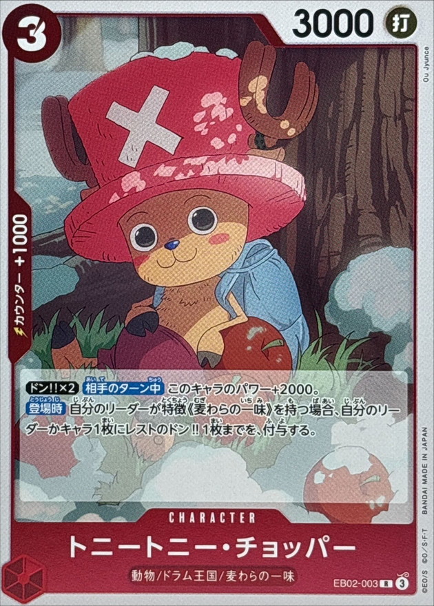 Onepiece Tony Tony Chopper R EB02-003 eb02 Extra Anime 25Th