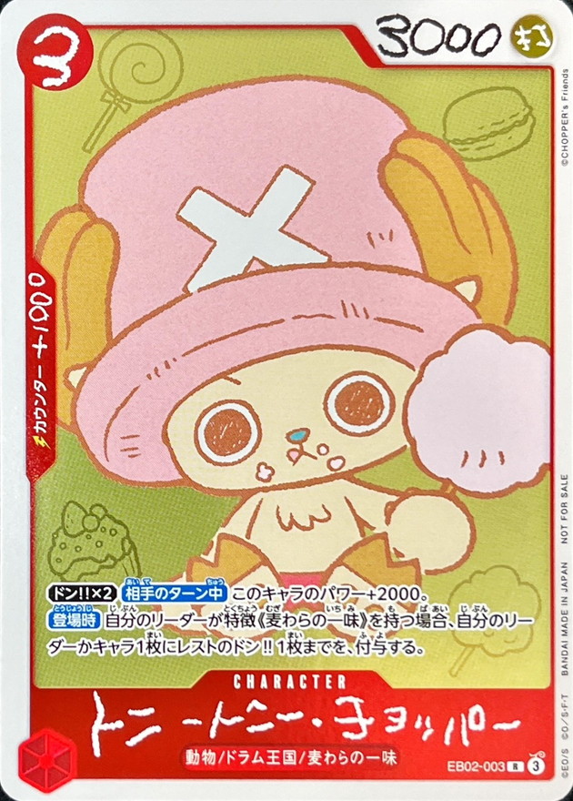 Tony Chopper R EB02-003 EB02