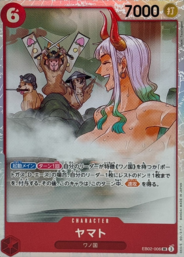 Onepiece Yamato SR EB02-006 eb02 Extra Anime 25Th