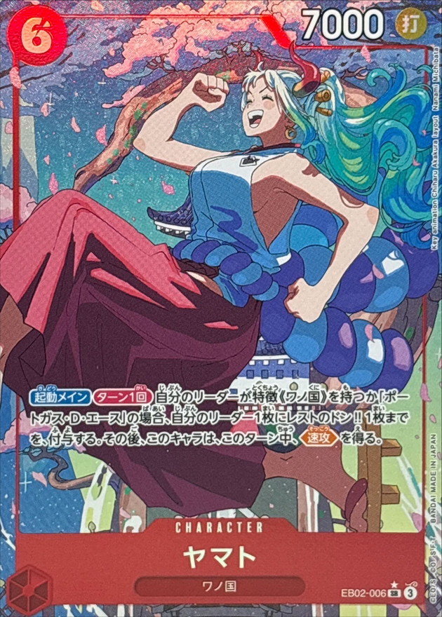 Onepiece Yamato SR EB02-006 eb02 Extra Anime 25Th [ALT ART PARALLEL]