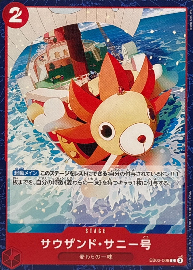 Onepiece Thousand Sunny C EB02-009 eb02 Extra Anime 25Th