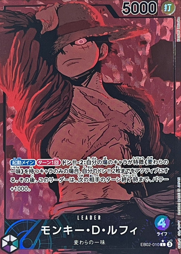 Onepiece Monkey D. Luffy L EB02-010 eb02 Extra Anime 25Th [ALT ART PARALLEL]