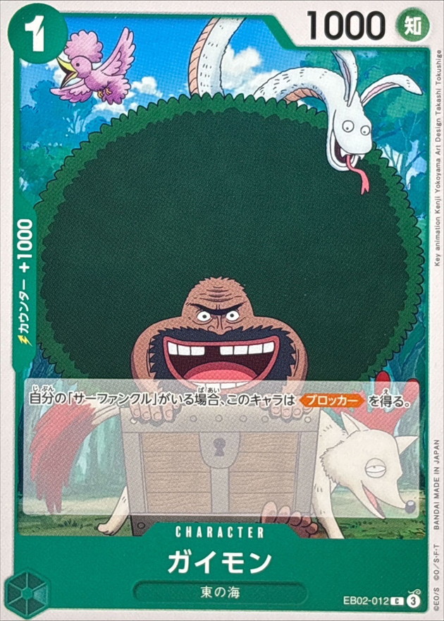 Onepiece Gaimon C EB02-012 eb02 Extra Anime 25Th