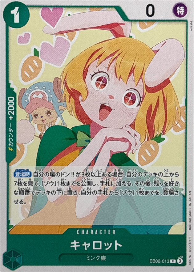 Onepiece Carrot C EB02-013 eb02 Extra Anime 25Th