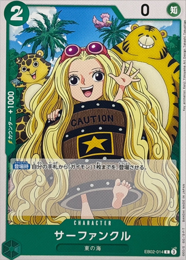 Onepiece Sarfunkel C EB02-014 eb02 Extra Anime 25Th