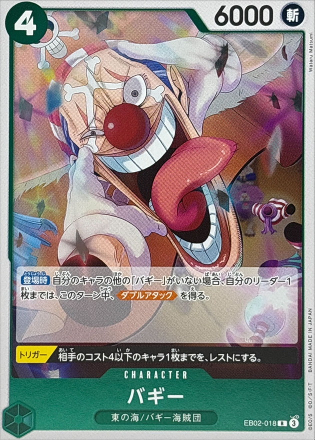 Onepiece Buggy R EB02-018 eb02 Extra Anime 25Th