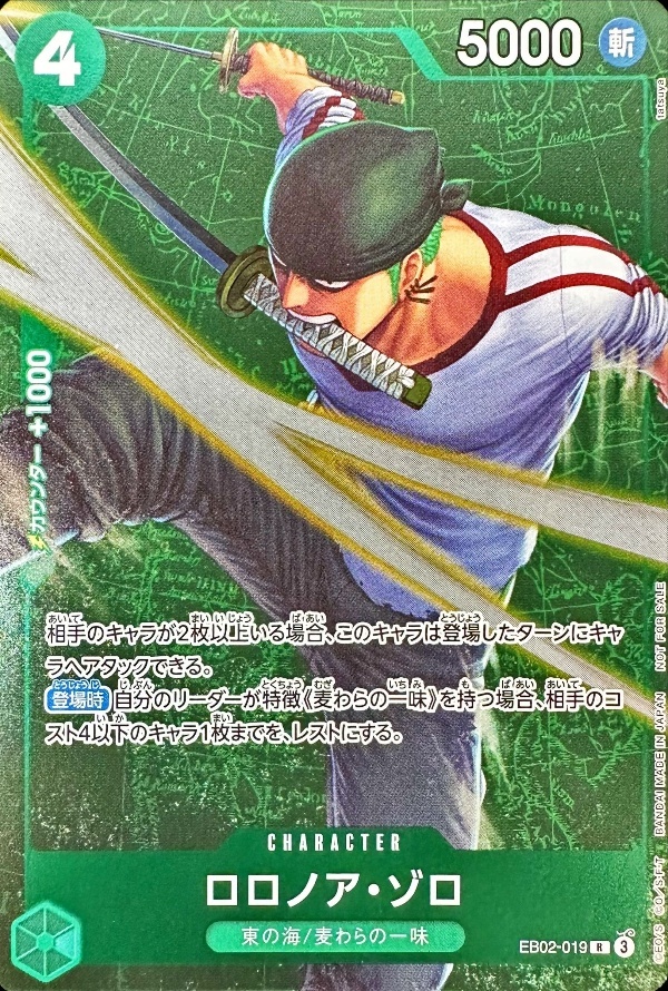 Onepiece Roronoa Zoro R EB02-019 eb02 Extra Anime 25Th [ALT ART FOIL FULL ART]