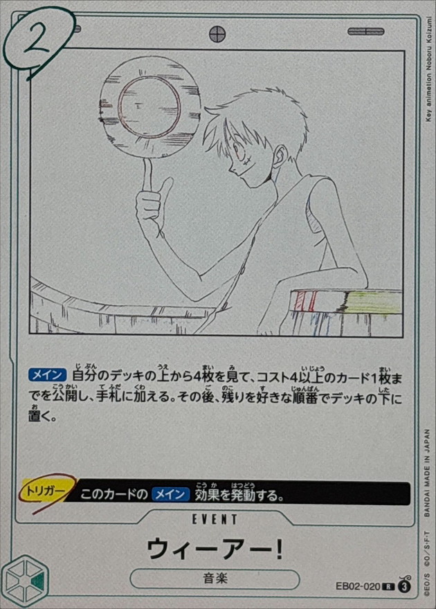 Onepiece We Are! R EB02-020 eb02 Extra Anime 25Th