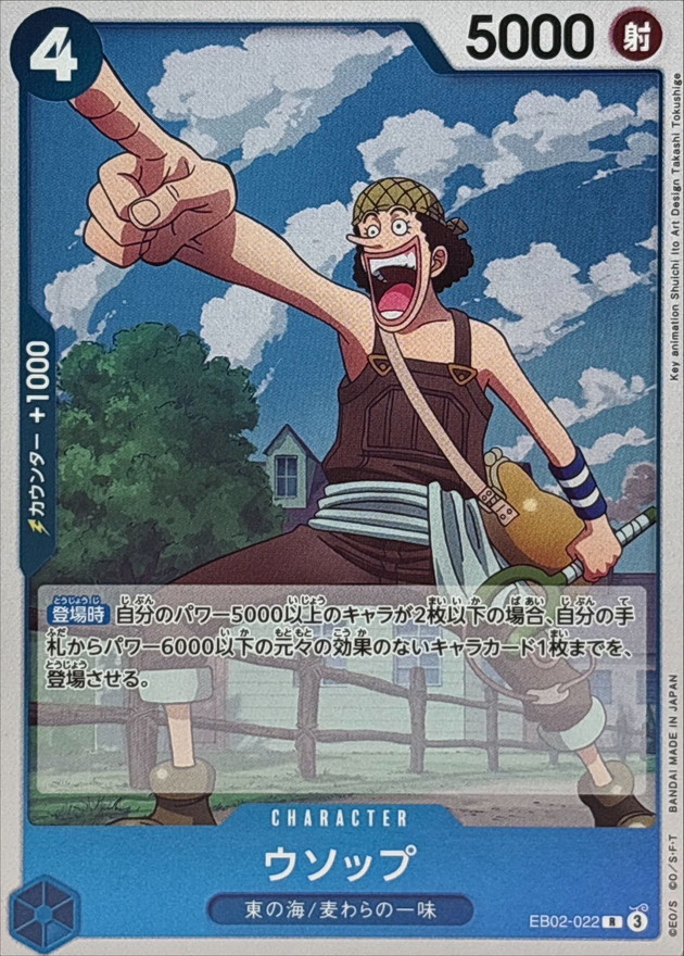 Onepiece Usopp R EB02-022 eb02 Extra Anime 25Th