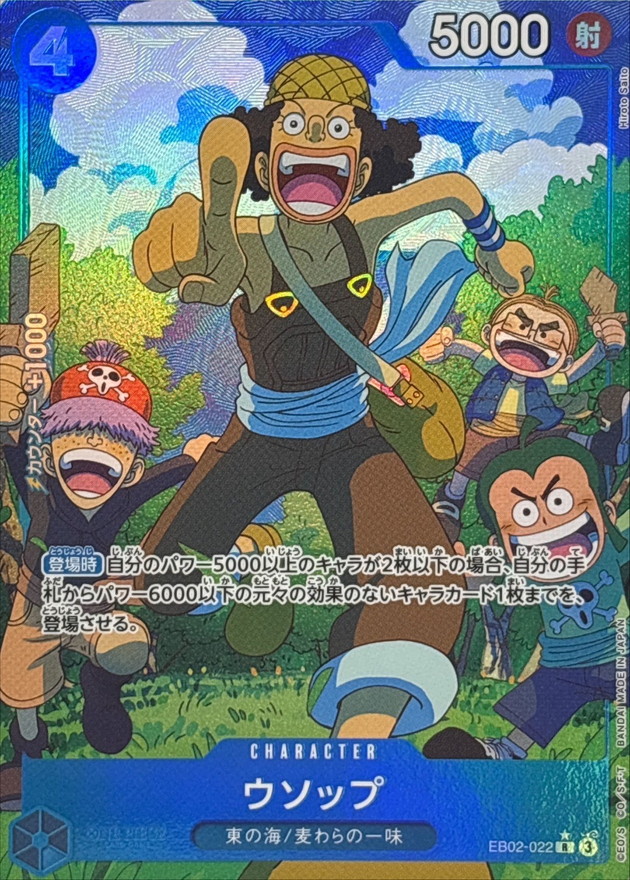 Onepiece Usopp R EB02-022 eb02 Extra Anime 25Th [ALT ART PARALLEL]