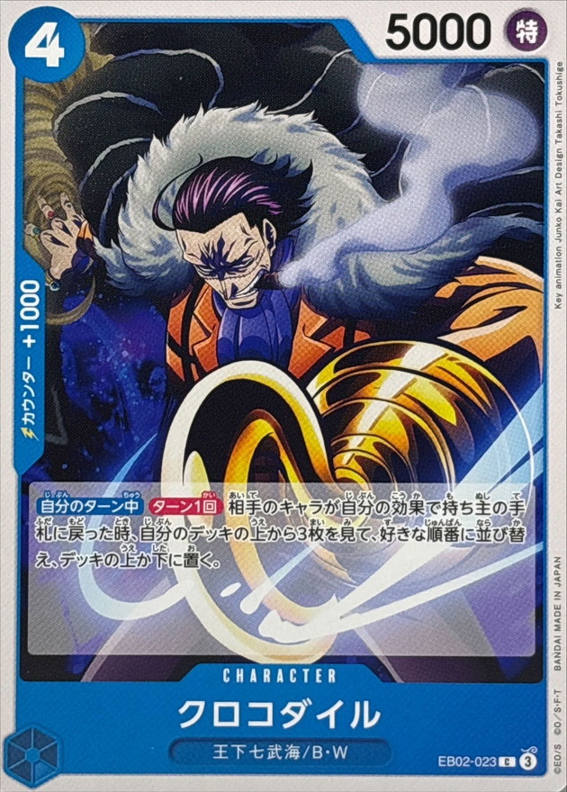 Onepiece Crocodile C EB02-023 eb02 Extra Anime 25Th