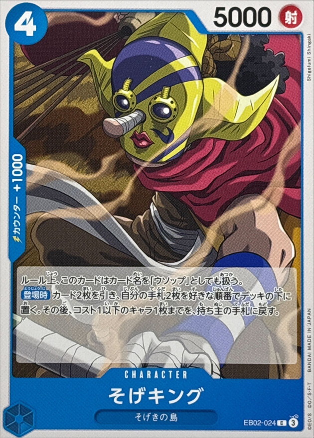 Onepiece Sogeking parallel C EB02-024 eb02 Extra Anime 25Th