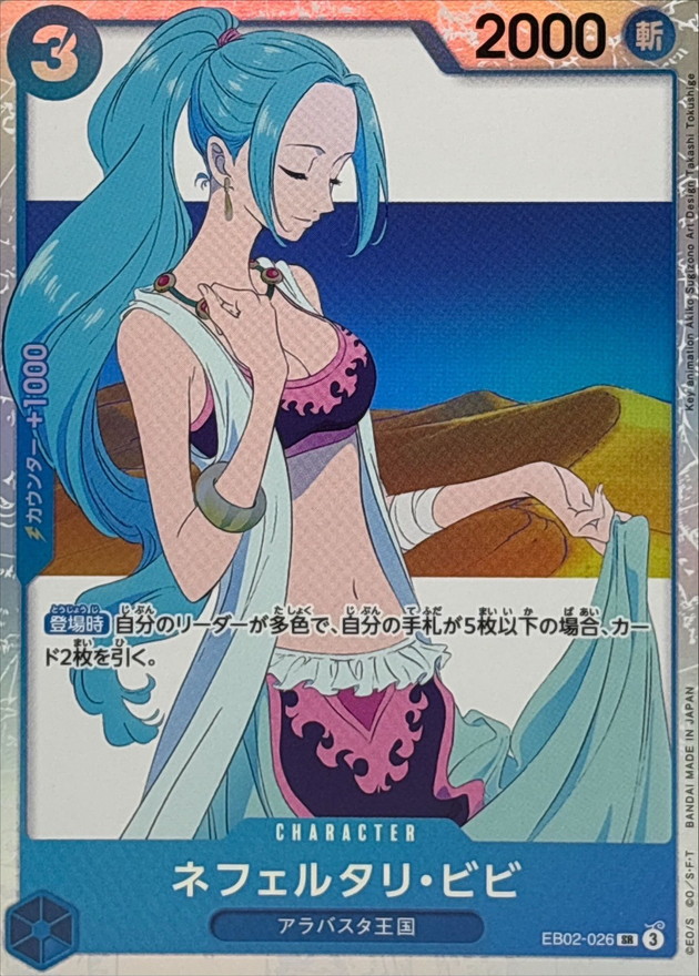 Onepiece Nefeltari Vivi SR EB02-026 eb02 Extra Anime 25Th
