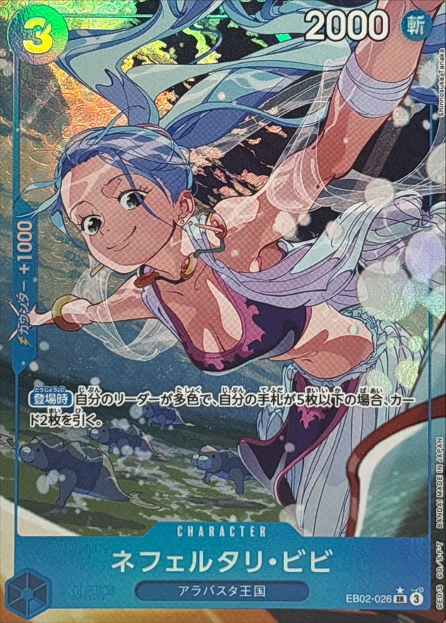 Onepiece Nefeltari Vivi SR EB02-026 eb02 Extra Anime 25Th [ALT ART PARALLEL]
