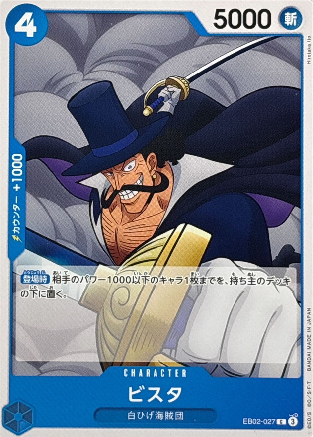 Onepiece Vista C EB02-027 eb02 Extra Anime 25Th