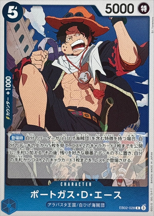 Onepiece Portgas D. Ace R EB02-028 eb02 Extra Anime 25Th