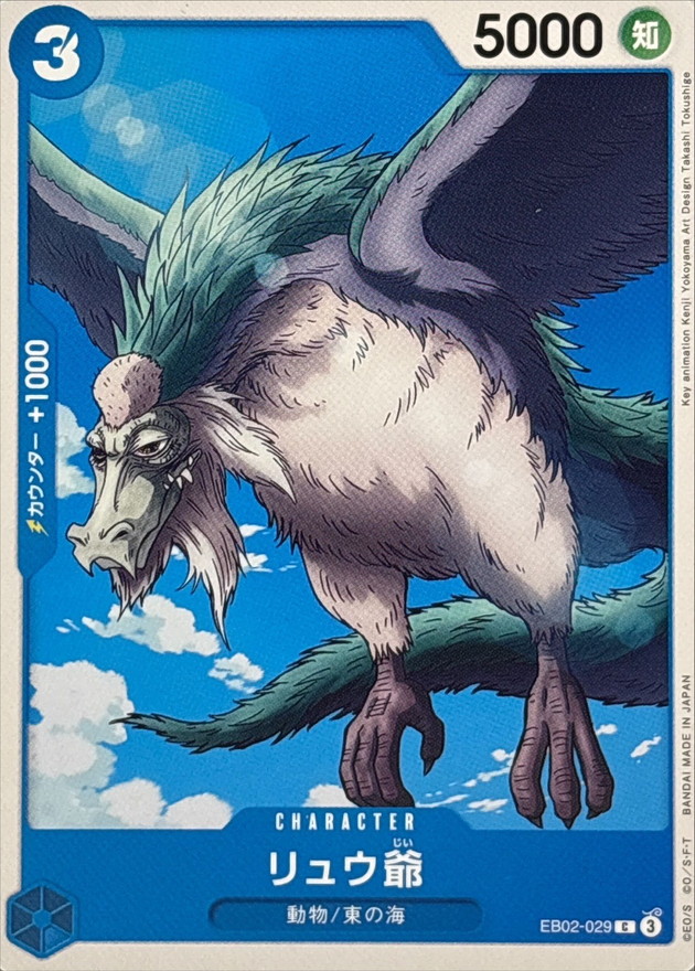 Onepiece Grandpa Ryu C EB02-029 eb02 Extra Anime 25Th