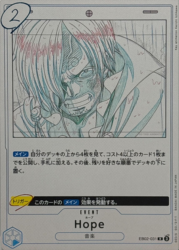 Onepiece Hope R EB02-031 eb02 Extra Anime 25Th