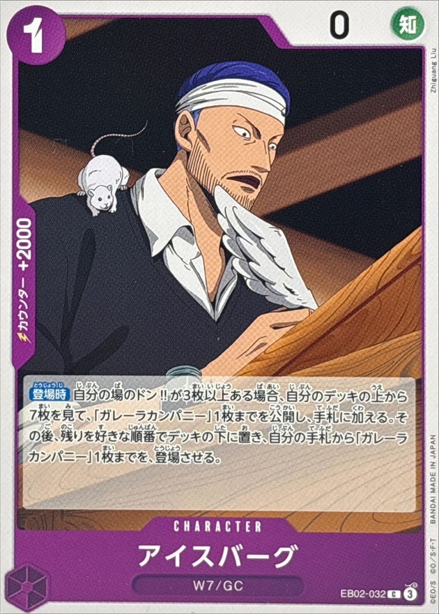 Onepiece Iceberg C EB02-032 eb02 Extra Anime 25Th