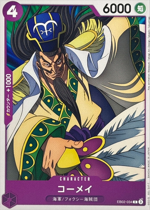 Onepiece Komei C EB02-034 eb02 Extra Anime 25Th