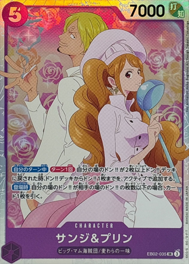 Onepiece Sanji and Pudding SR EB02-035 eb02 Extra Anime 25Th