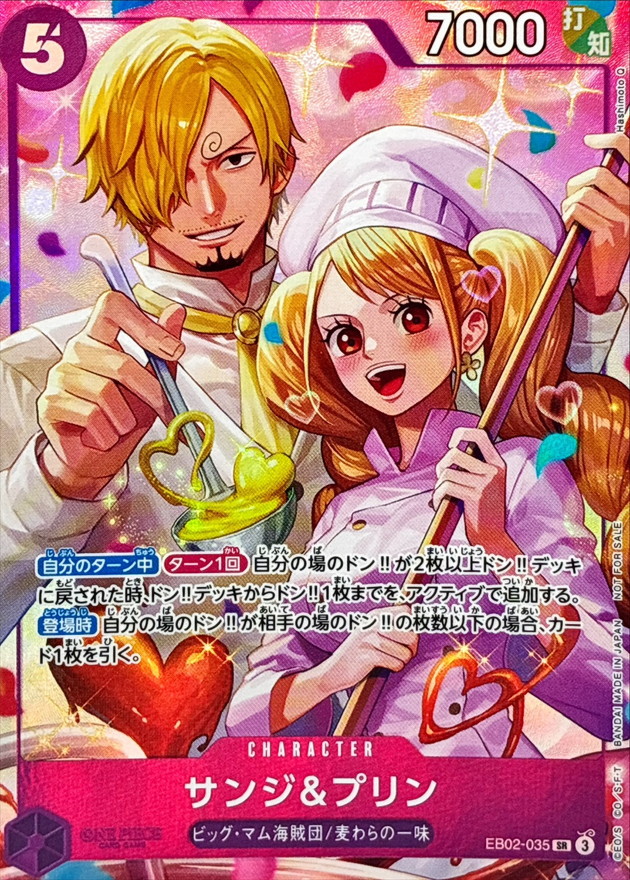 Sanji and Pudding SR EB02-035 EB02