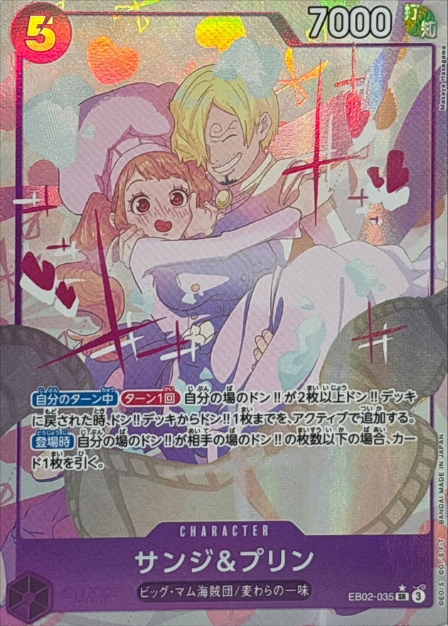 Onepiece Sanji and Pudding SR EB02-035 eb02 Extra Anime 25Th [ALT ART PARALLEL]