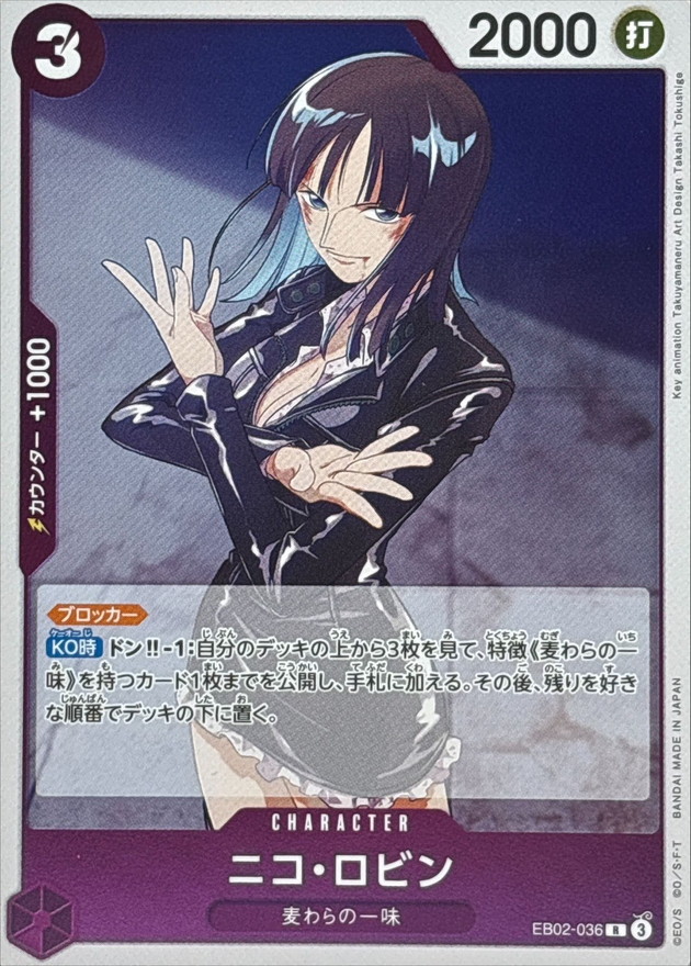 Onepiece Nico Robin R EB02-036 eb02 Extra Anime 25Th