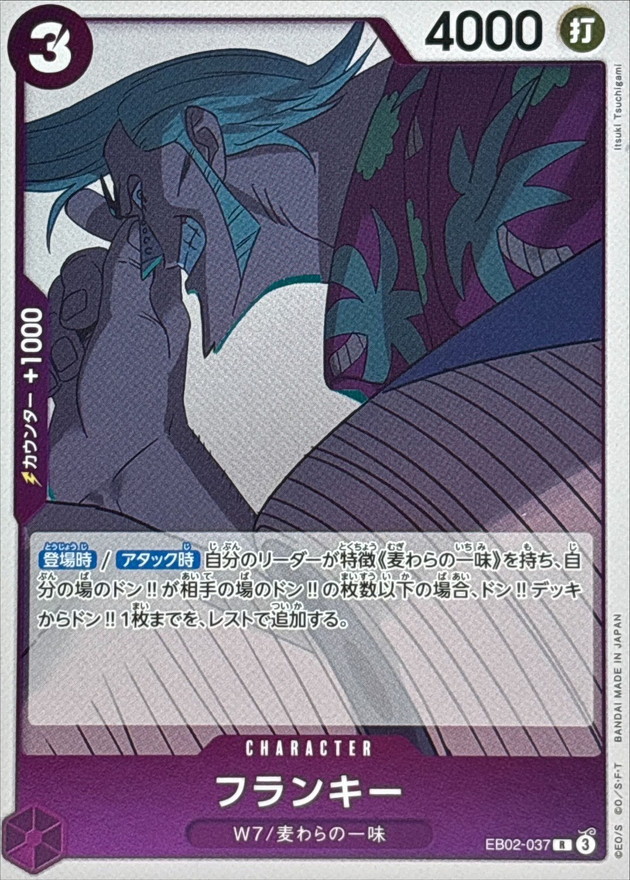 Onepiece Franky R EB02-037 eb02 Extra Anime 25Th
