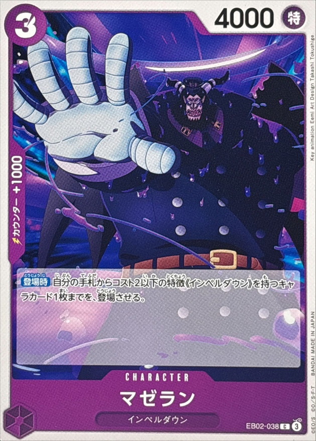 Onepiece Magellan C EB02-038 eb02 Extra Anime 25Th