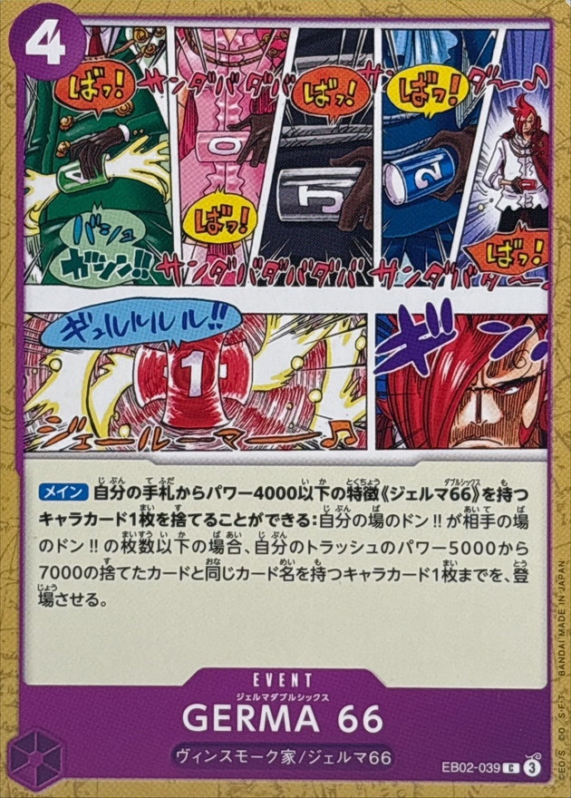 Onepiece GERMA 66 C EB02-039 eb02 Extra Anime 25Th