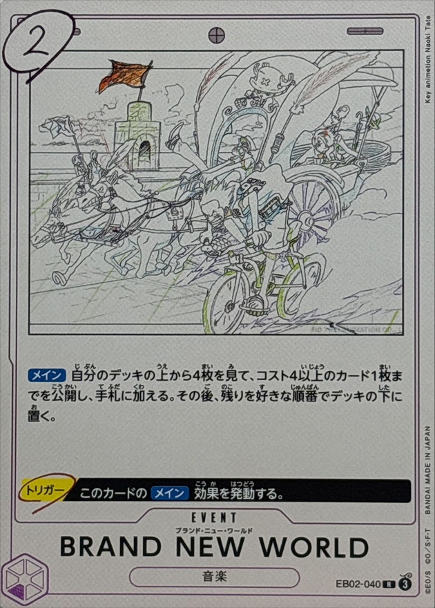 Onepiece BRAND NEW WORLD R EB02-040 eb02 Extra Anime 25Th