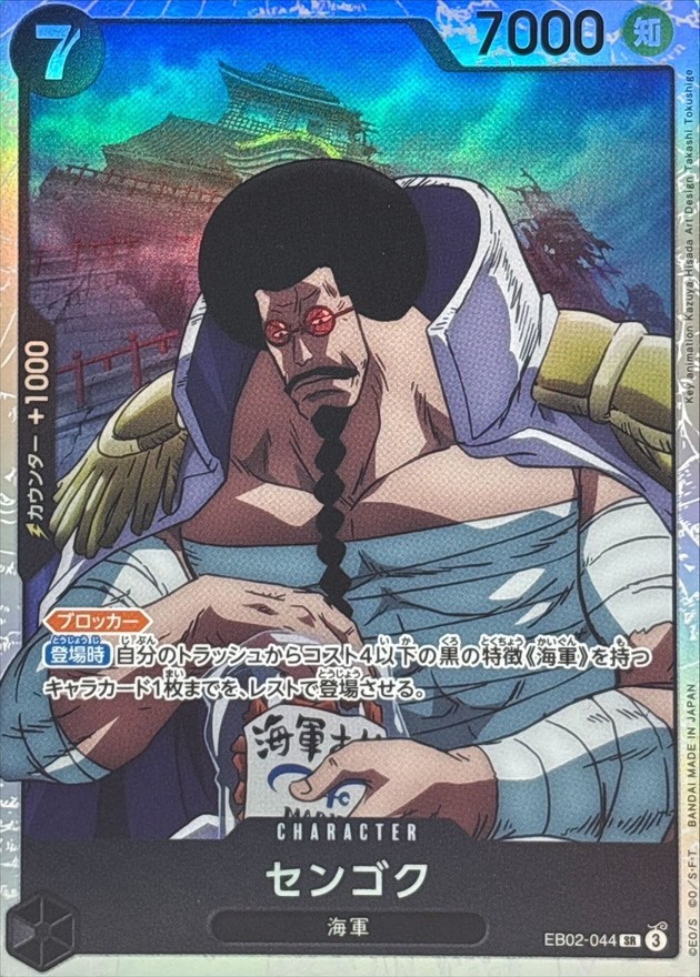 Onepiece SENGOKU SR EB02-044 eb02 Extra Anime 25Th