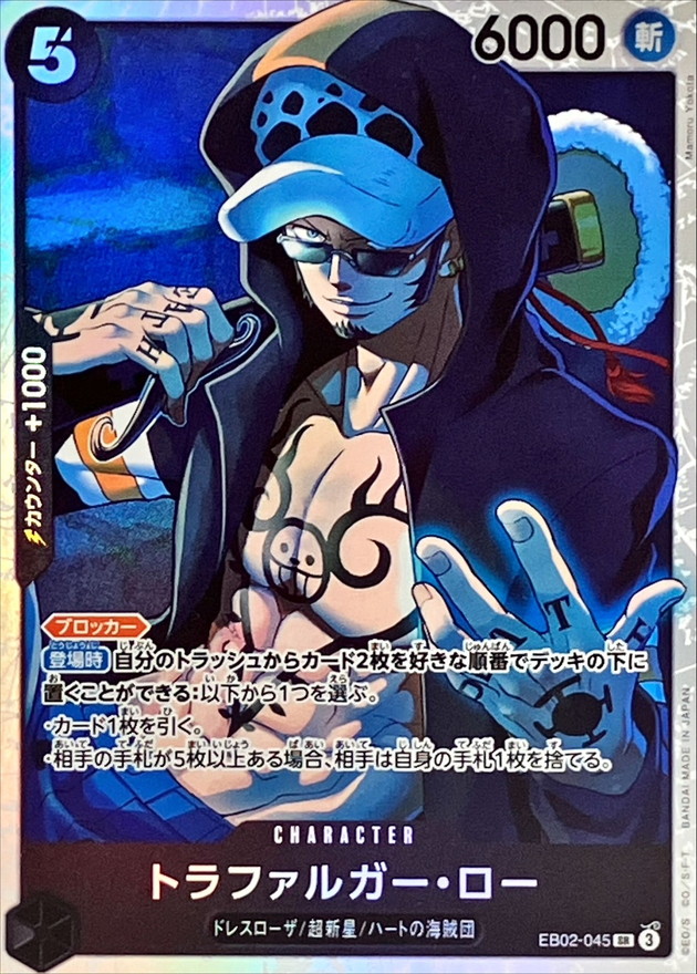 Onepiece Trafalger D. Law C SR EB02-045 eb02 Extra Anime 25Th