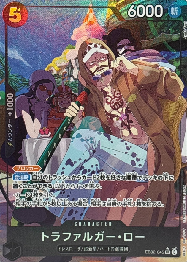 Onepiece Trafalger D. Law C SR EB02-045 eb02 Extra Anime 25Th [ALT ART PARALLEL]