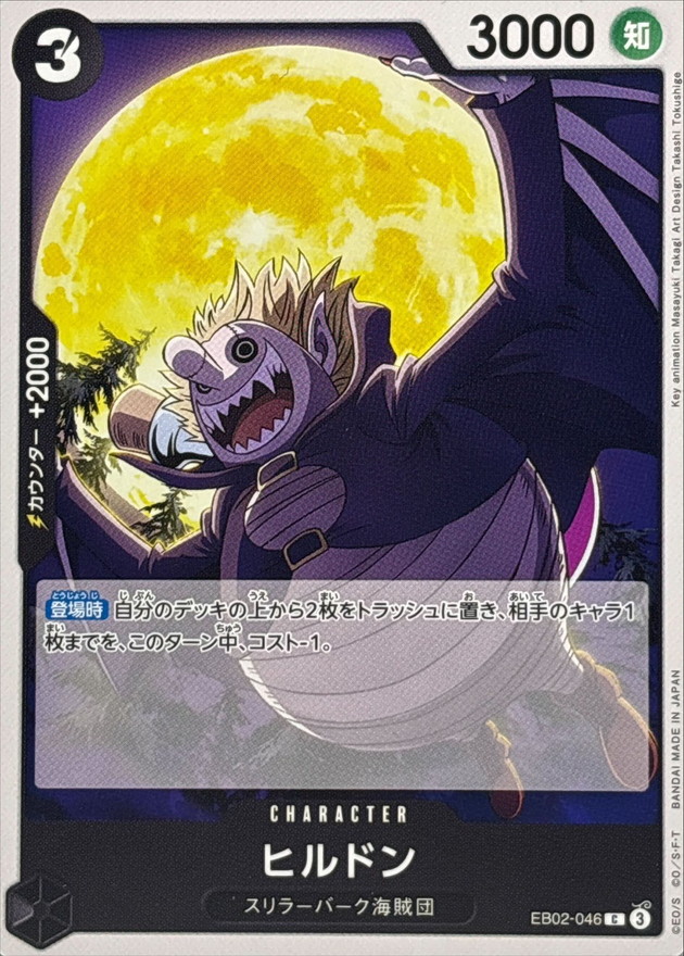 Onepiece Hildon C EB02-046 eb02 Extra Anime 25Th