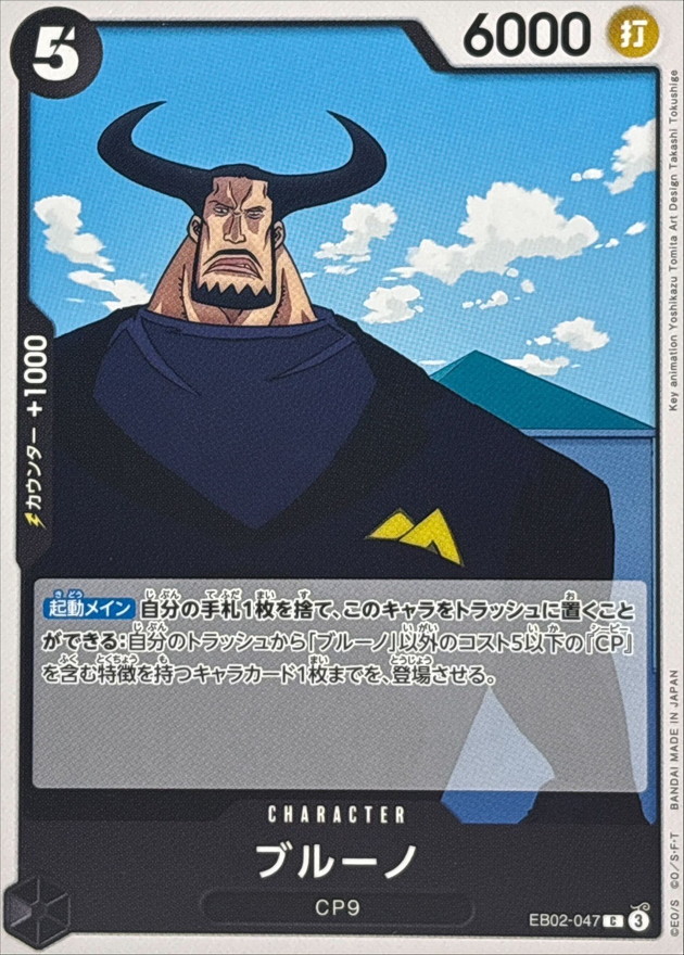 Onepiece BLUENO C EB02-047 eb02 Extra Anime 25Th