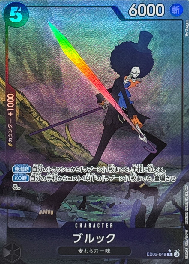 Onepiece Brook R EB02-048 eb02 Extra Anime 25Th [ALT ART PARALLEL]