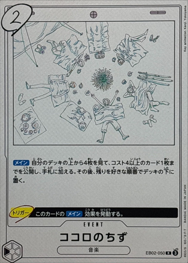 Onepiece Map of the Heart R EB02-050 eb02 Extra Anime 25Th