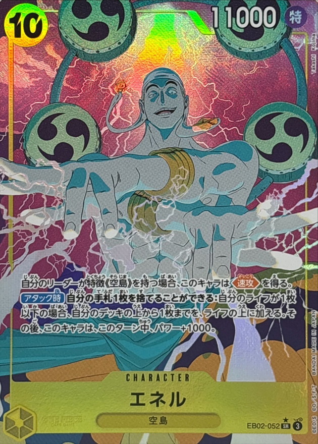 Onepiece Enel SR EB02-052 eb02 Extra Anime 25Th [ALT ART PARALLEL]