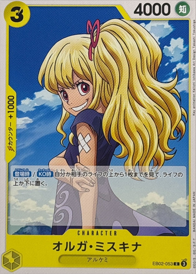 Onepiece Olga Myskina C EB02-053 eb02 Extra Anime 25Th